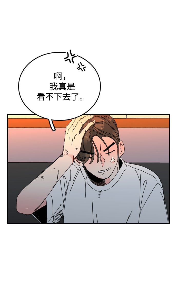 去X的薔薇 - 第46話(2/2) - 2