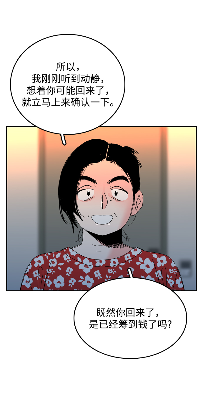 去X的薔薇 - 第48話(1/2) - 6