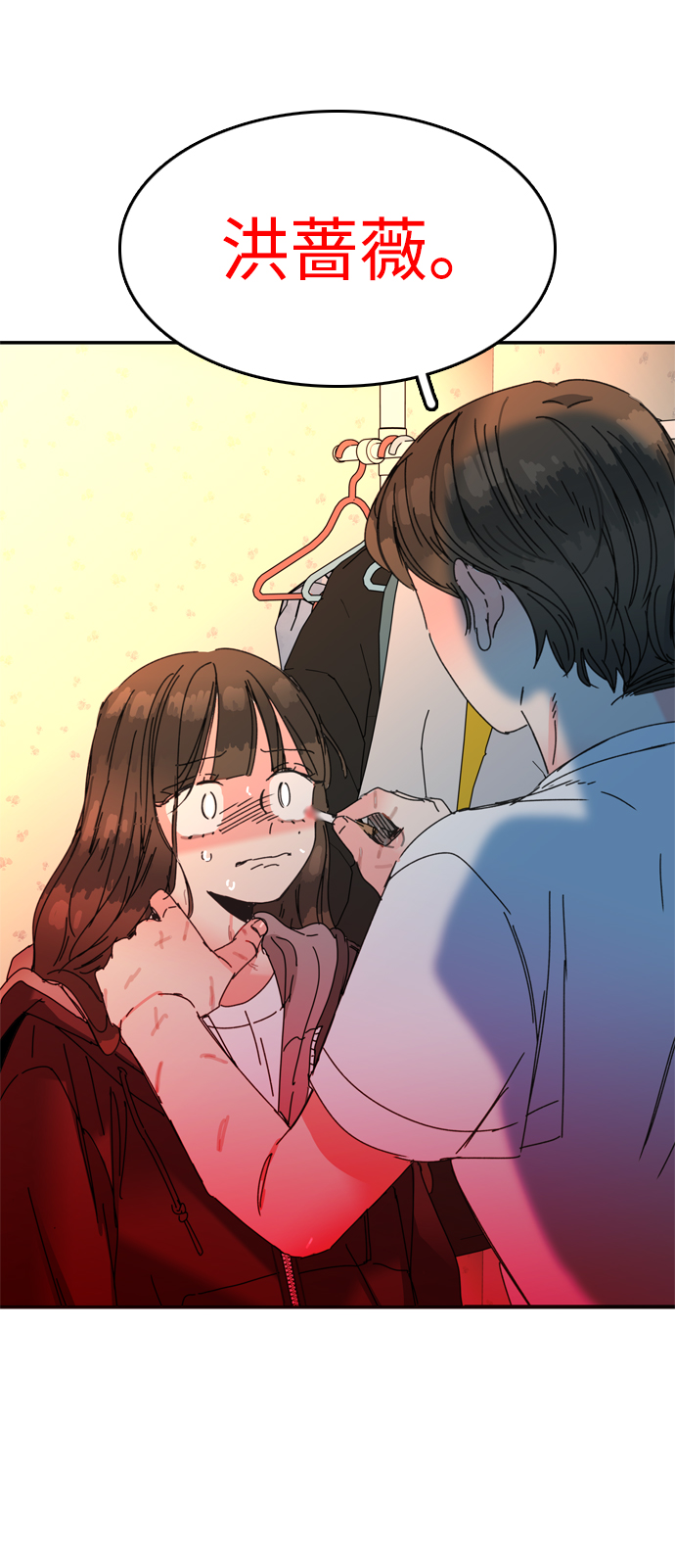去X的薔薇 - 第48話(1/2) - 5