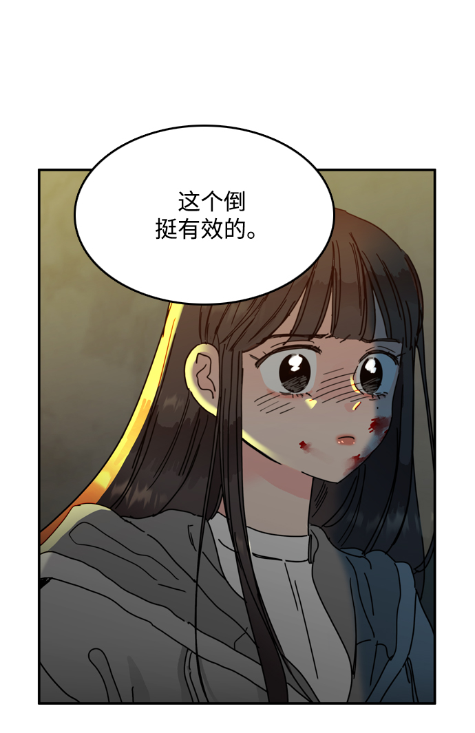 去X的薔薇 - 第6話(1/2) - 6