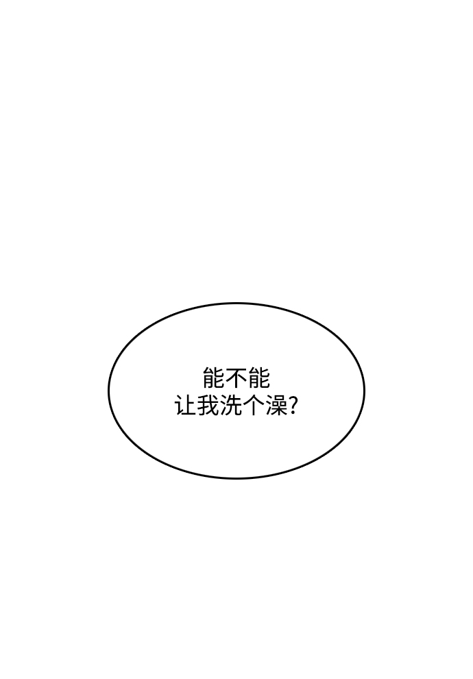 去X的蔷薇 - 第6话(2/2) - 6