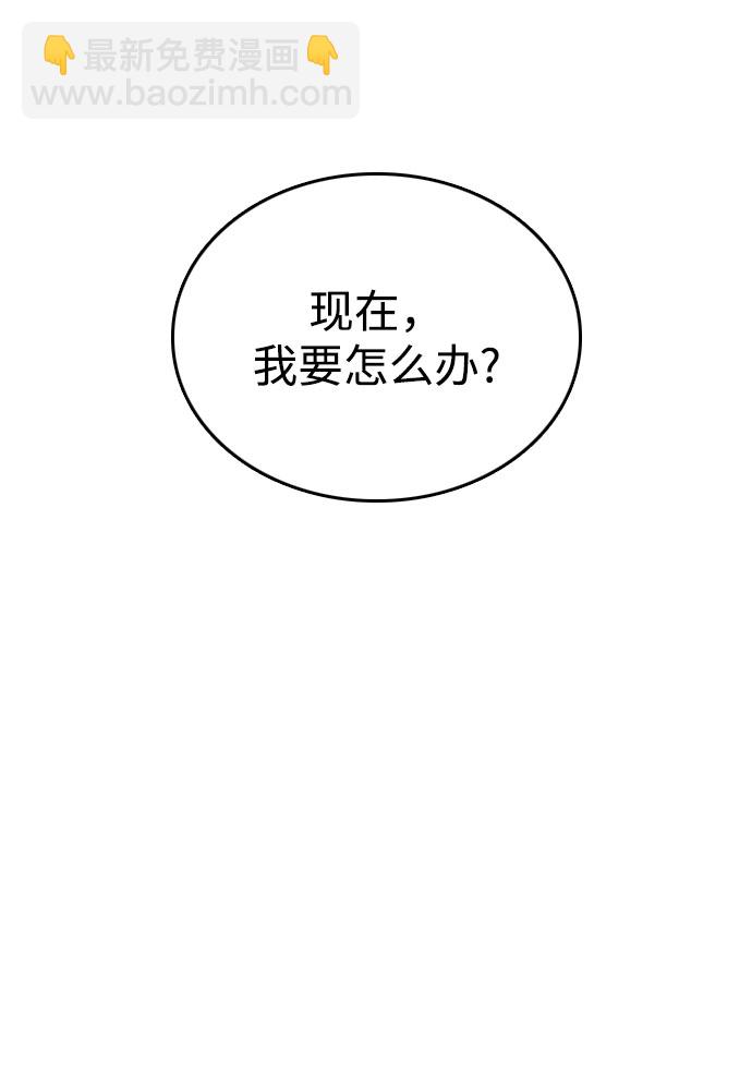 去X的薔薇 - 第52話(1/2) - 8
