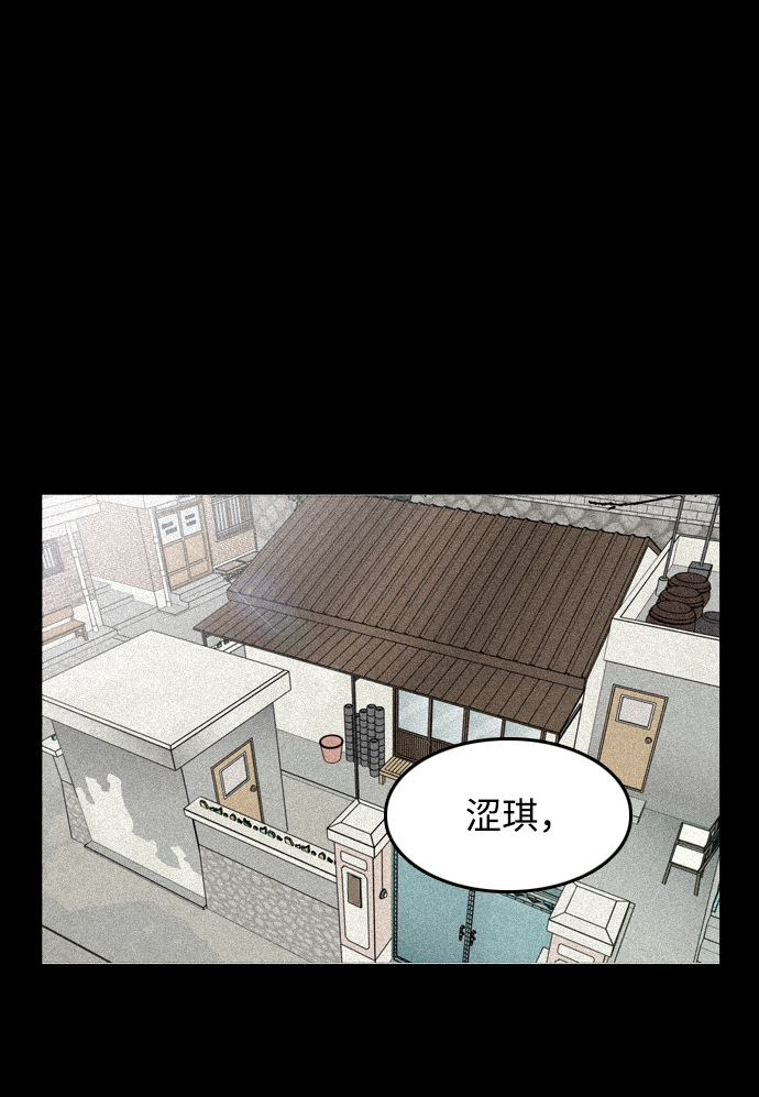 去X的薔薇 - 第54話(1/2) - 2