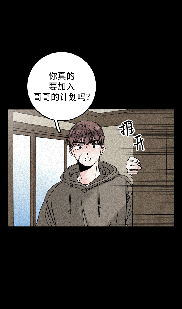 去X的蔷薇 - 第54话(1/2) - 3