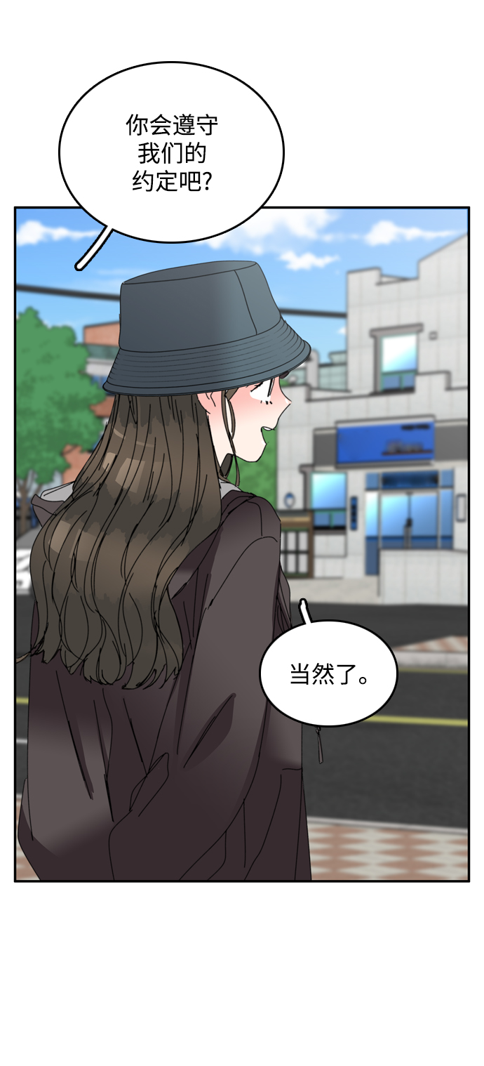 去X的薔薇 - 第54話(1/2) - 7