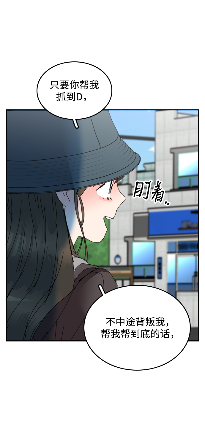 去X的薔薇 - 第54話(1/2) - 8