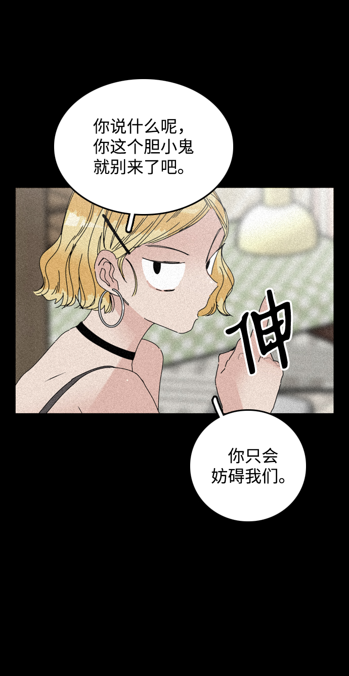 去X的蔷薇 - 第54话(1/2) - 5