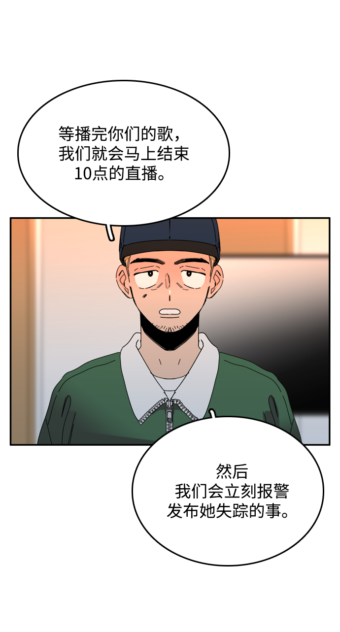 去X的蔷薇 - 第56话(1/2) - 2