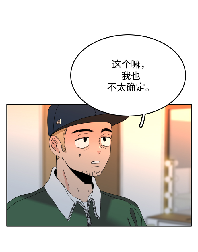 去X的蔷薇 - 第56话(1/2) - 4