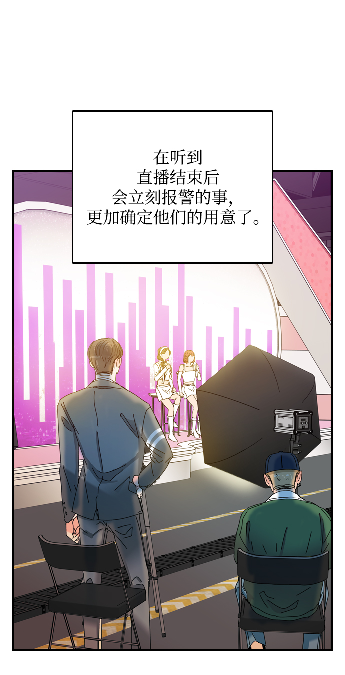 去X的蔷薇 - 第56话(1/2) - 5