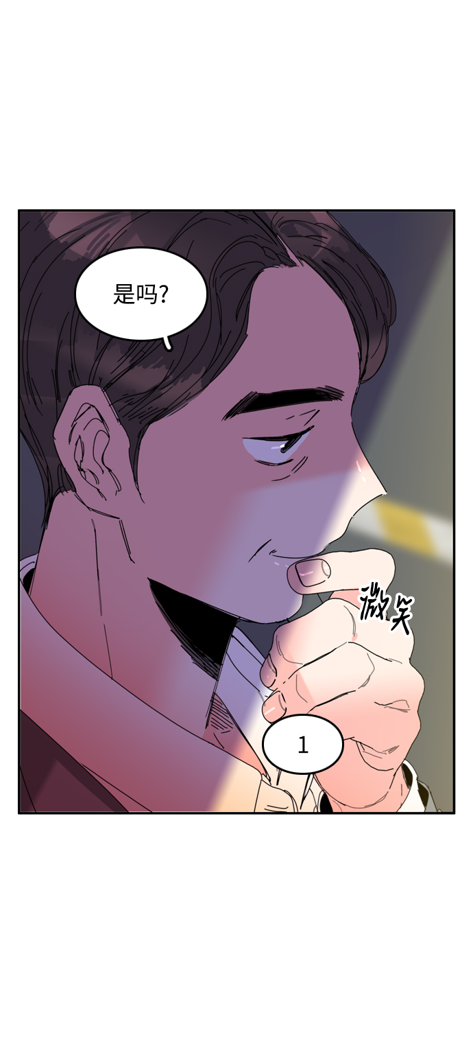 去X的蔷薇 - 第56话(1/2) - 6