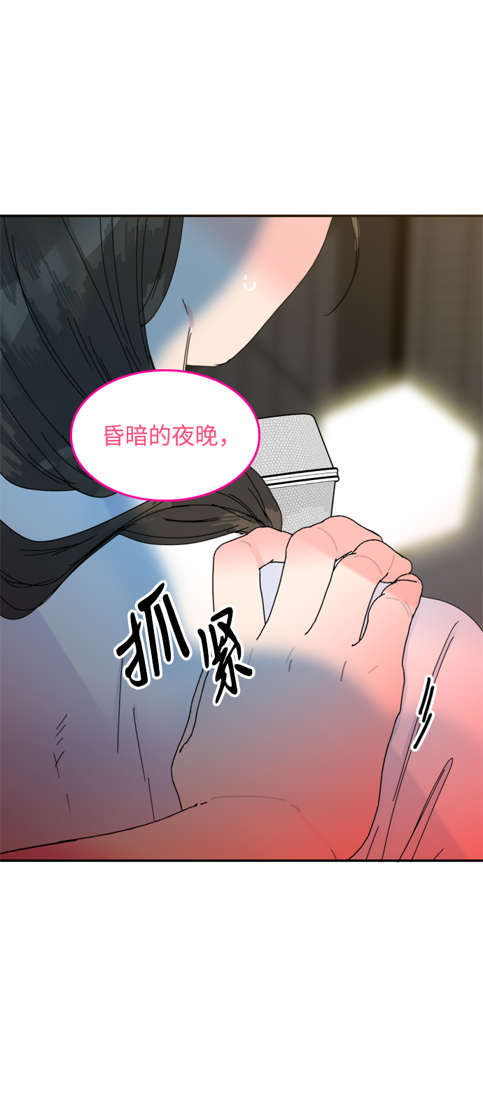 去X的薔薇 - 第56話(1/2) - 1