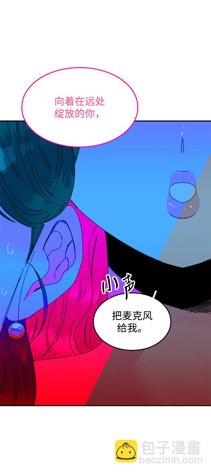 去X的薔薇 - 第56話(2/2) - 5