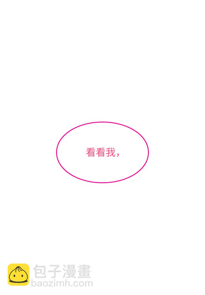 去X的薔薇 - 第56話(2/2) - 3
