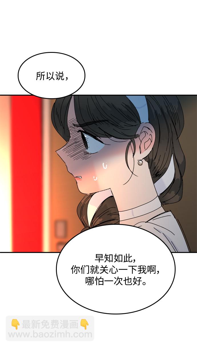 去X的薔薇 - 第58話(1/2) - 7