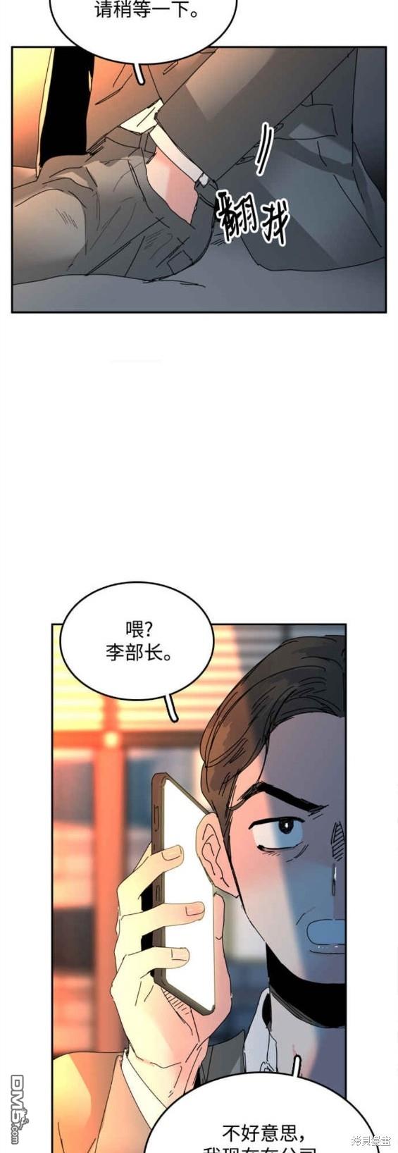 去X的蔷薇 - 第60话 - 3