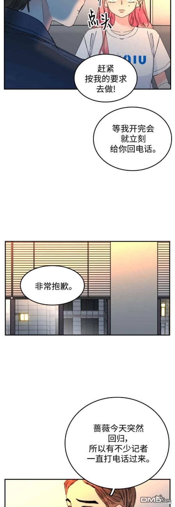 去X的蔷薇 - 第60话 - 1