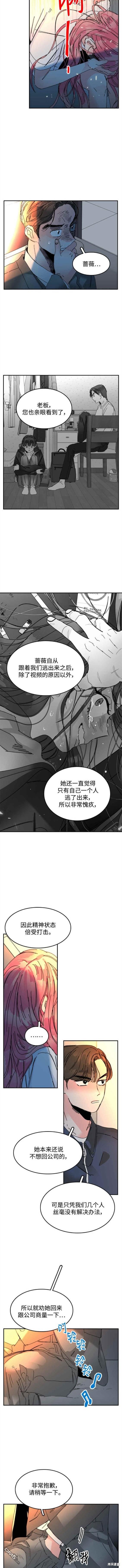 去X的薔薇 - 第60話 - 1