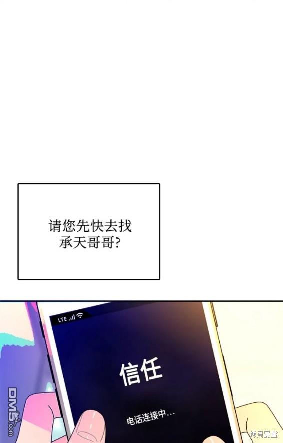 去X的薔薇 - 第66話 - 1