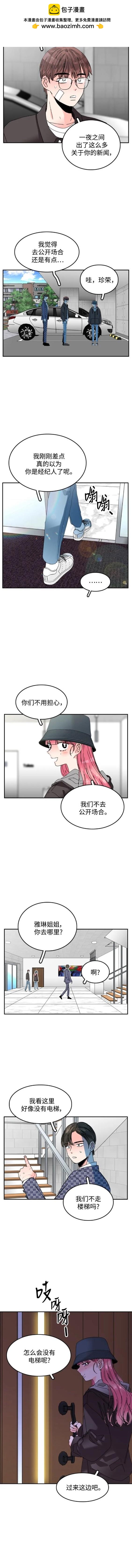 去X的蔷薇 - 第66话 - 2