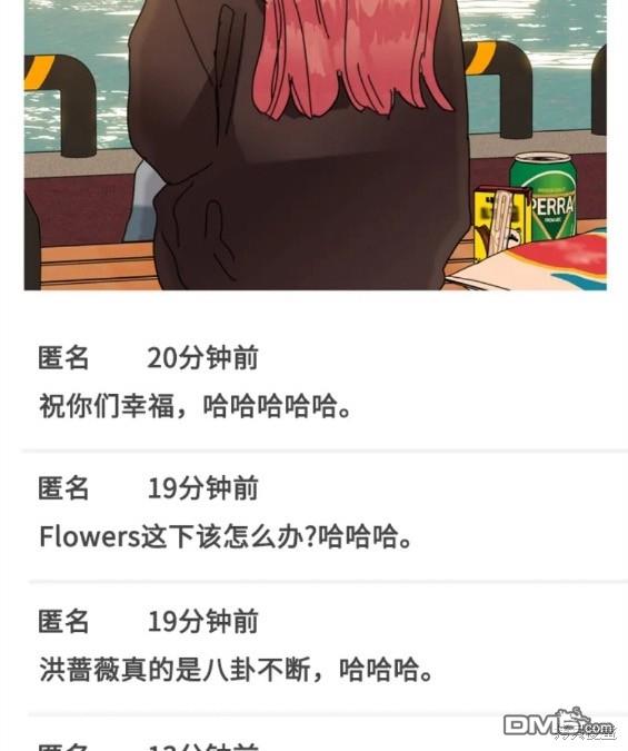 去X的薔薇 - 第68話 - 3