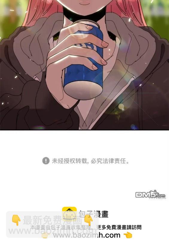 去X的薔薇 - 第68話 - 4