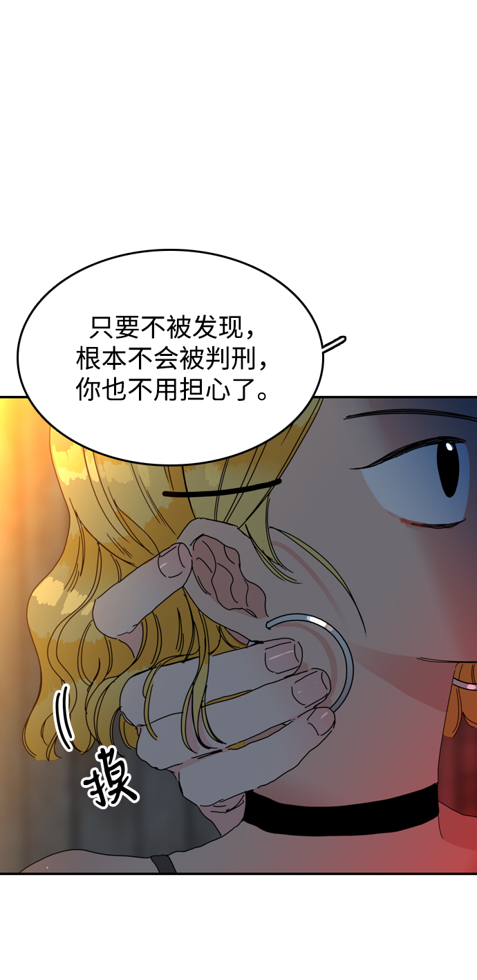 去X的薔薇 - 第8話(1/2) - 5