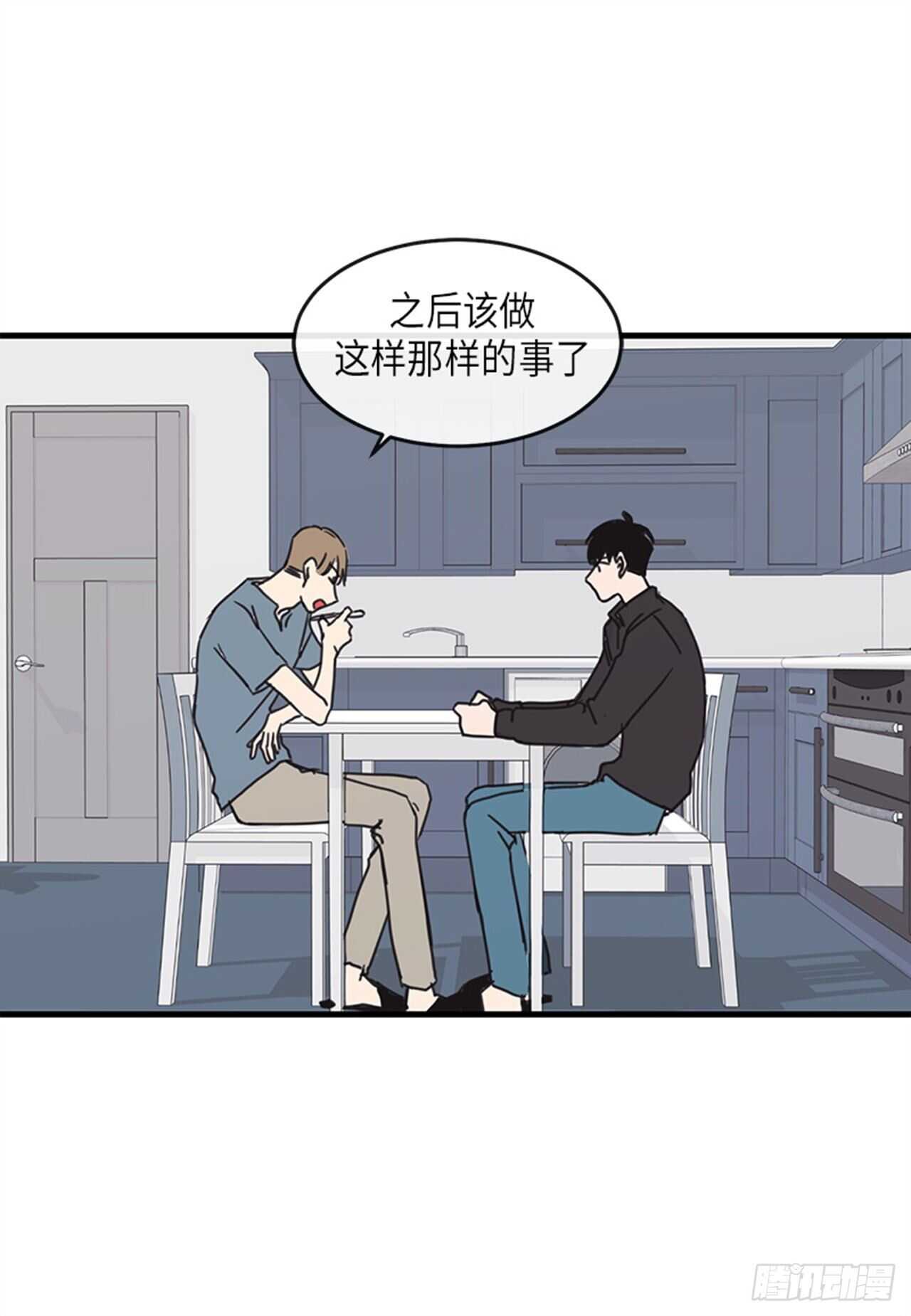 取向的發現 - 第26話 - 4