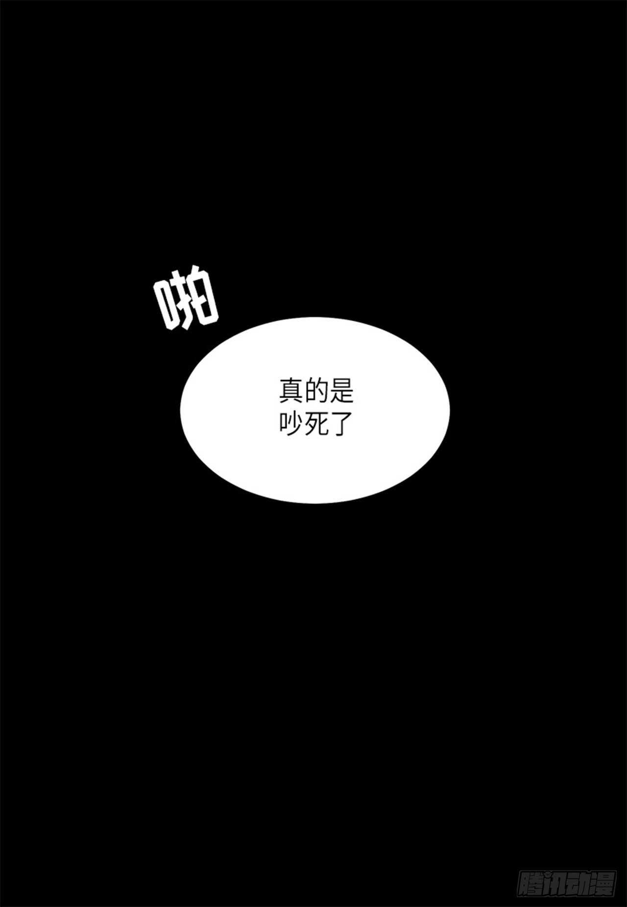 取向的发现 - 第30话 - 2