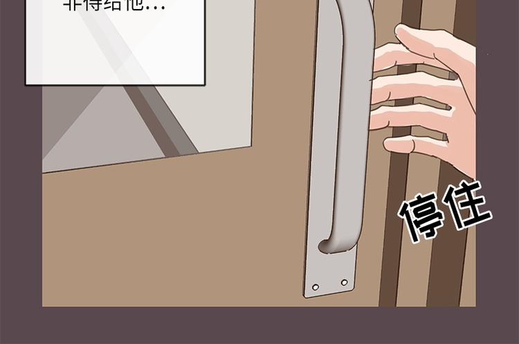 取向的發現 - 第8話(1/2) - 2