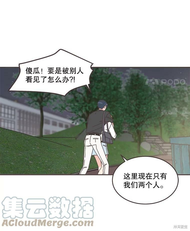 取向狙擊的他 - 第105話(2/2) - 1