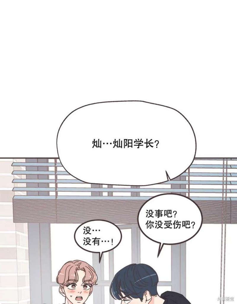 取向狙擊的他 - 第131話(1/2) - 8