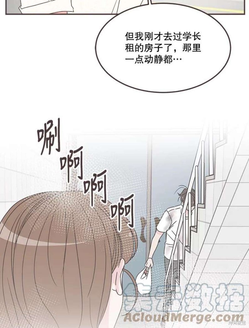 取向狙擊的他 - 第131話(2/2) - 5