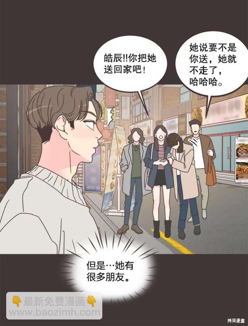 取向狙擊的他 - 第133話(2/3) - 5