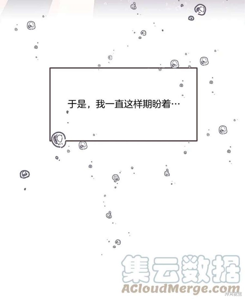 取向狙擊的他 - 第135話(1/2) - 5