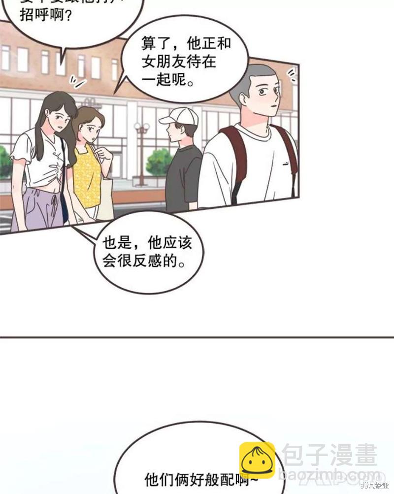 取向狙擊的他 - 第135話(1/2) - 7