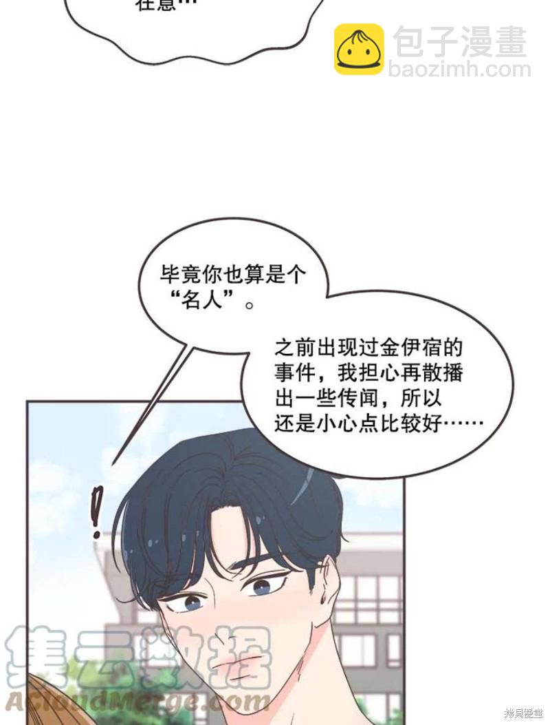 取向狙擊的他 - 第135話(1/2) - 5