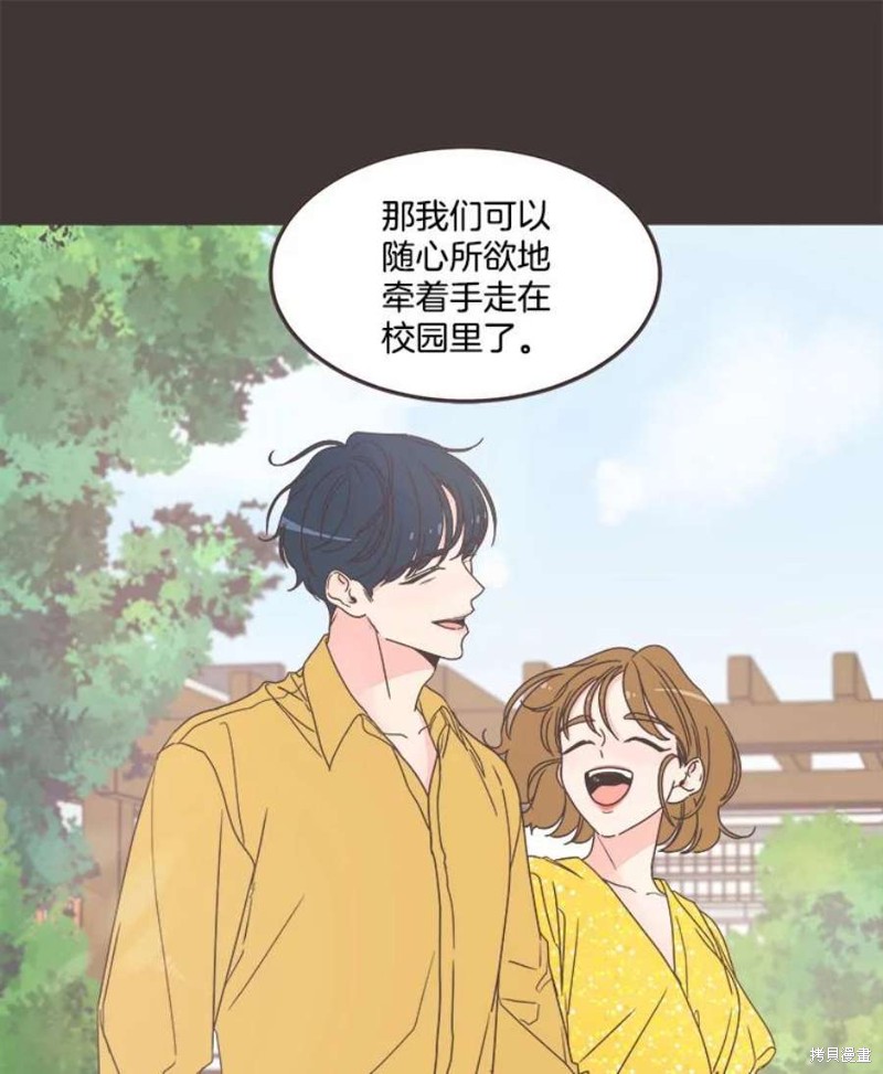 取向狙擊的他 - 第135話(1/2) - 7