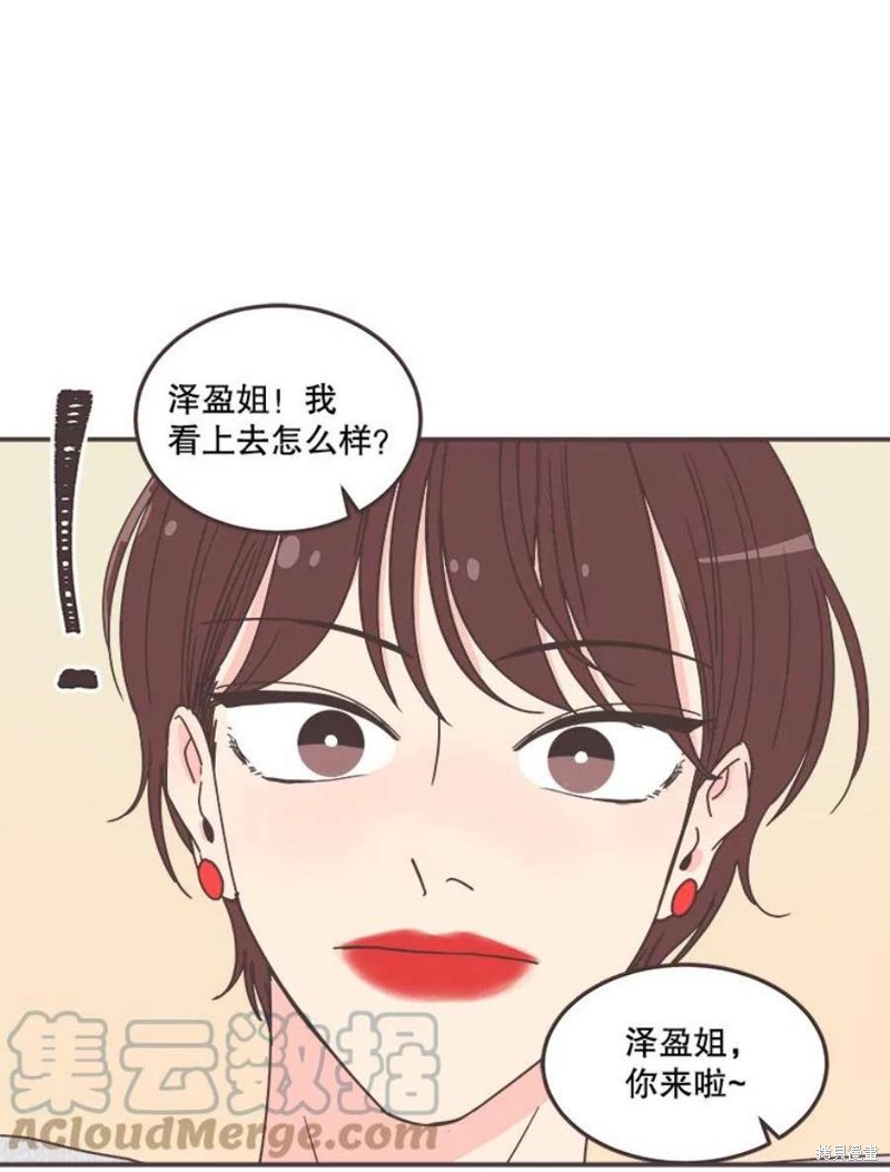 取向狙擊的他 - 第137話(2/3) - 1