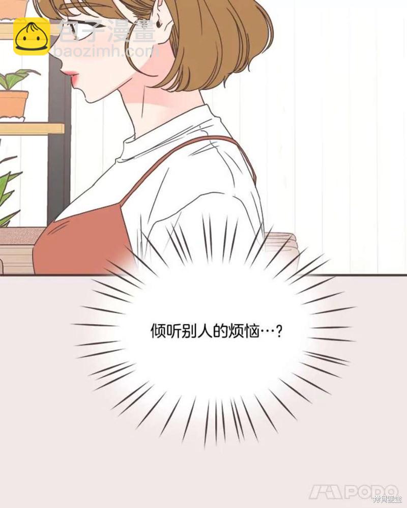 取向狙击的他 - 第139话(1/3) - 7