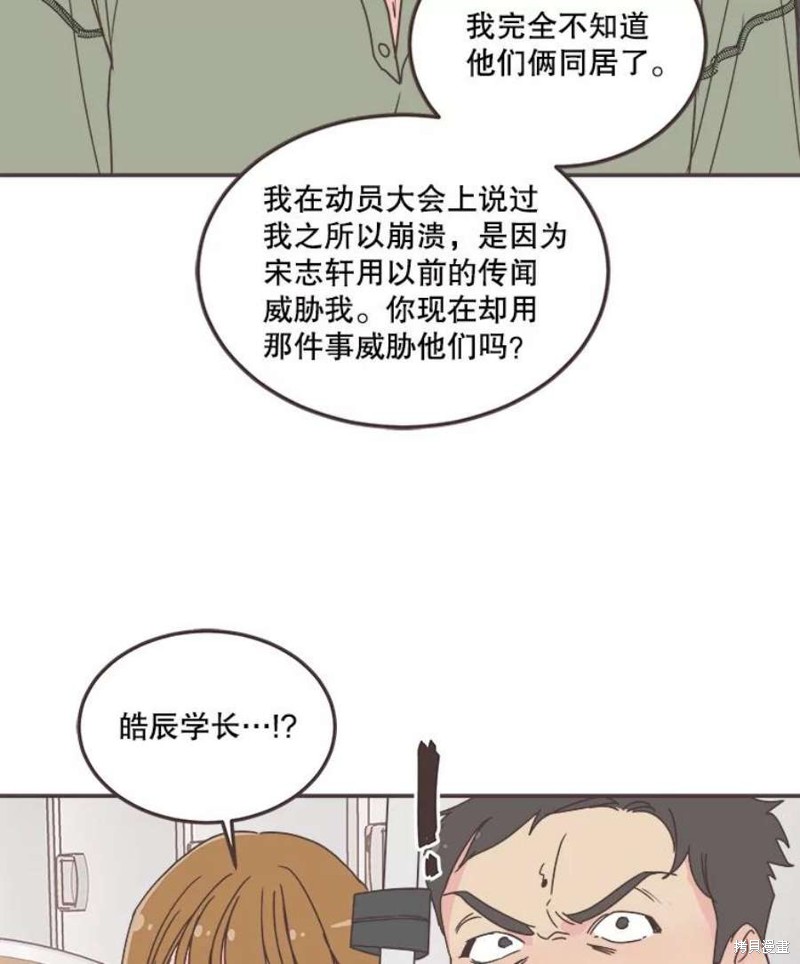 取向狙擊的他 - 第141話(2/2) - 7