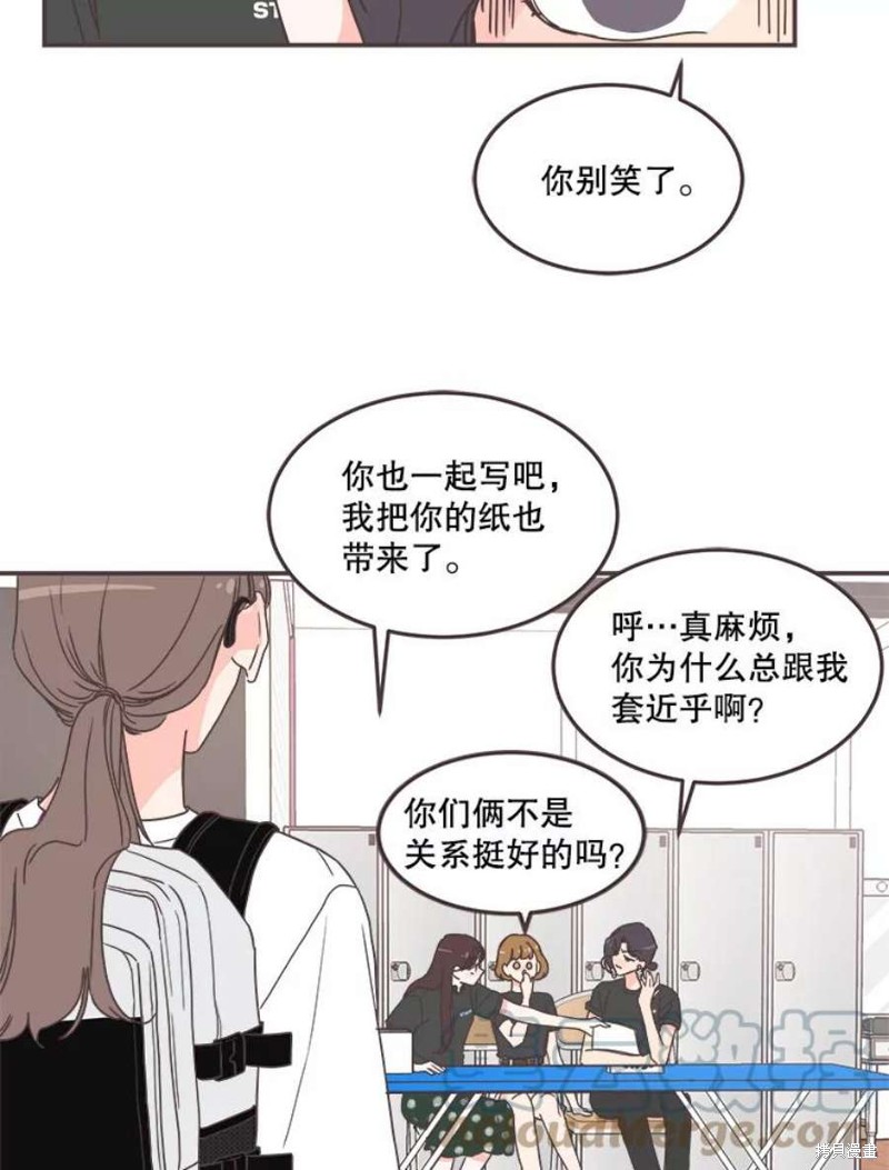 取向狙擊的他 - 第143話(2/3) - 1