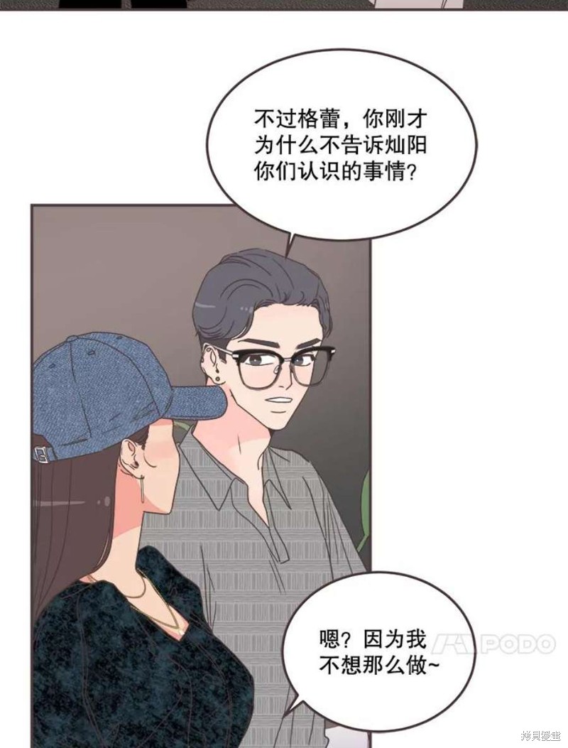 取向狙擊的他 - 第143話(2/3) - 2