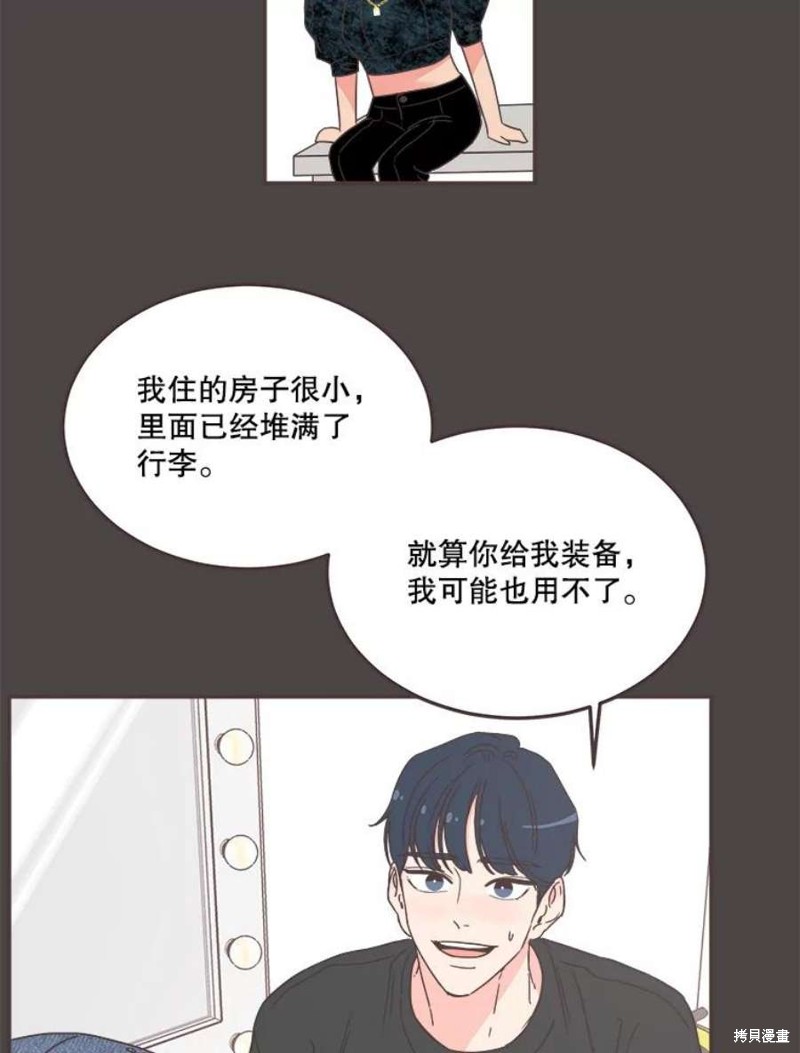 取向狙擊的他 - 第145話(1/3) - 8