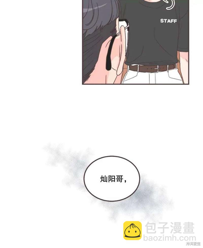 取向狙擊的他 - 第145話(2/3) - 4