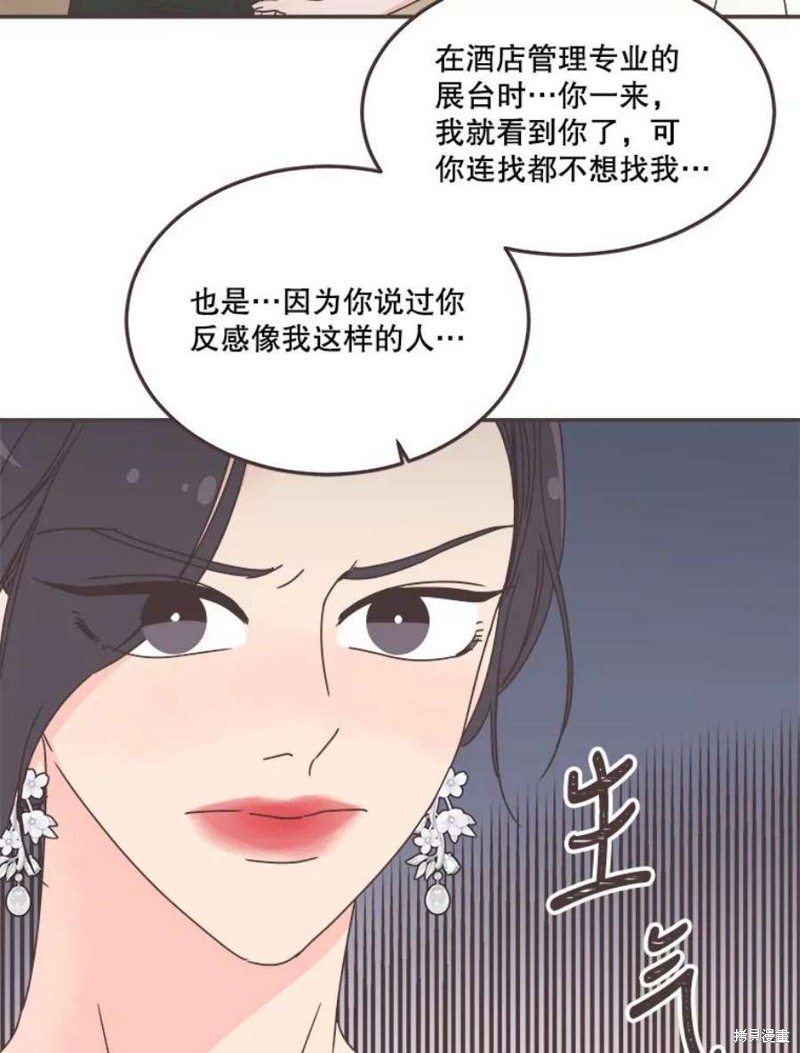 取向狙擊的他 - 第147話(2/3) - 8