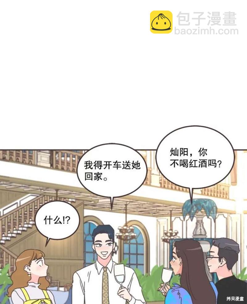 取向狙擊的他 - 第151話(3/3) - 2