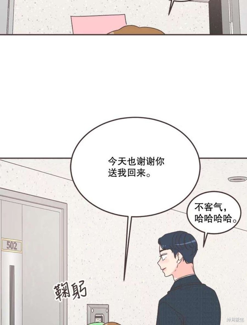 取向狙擊的他 - 第151話(3/3) - 5