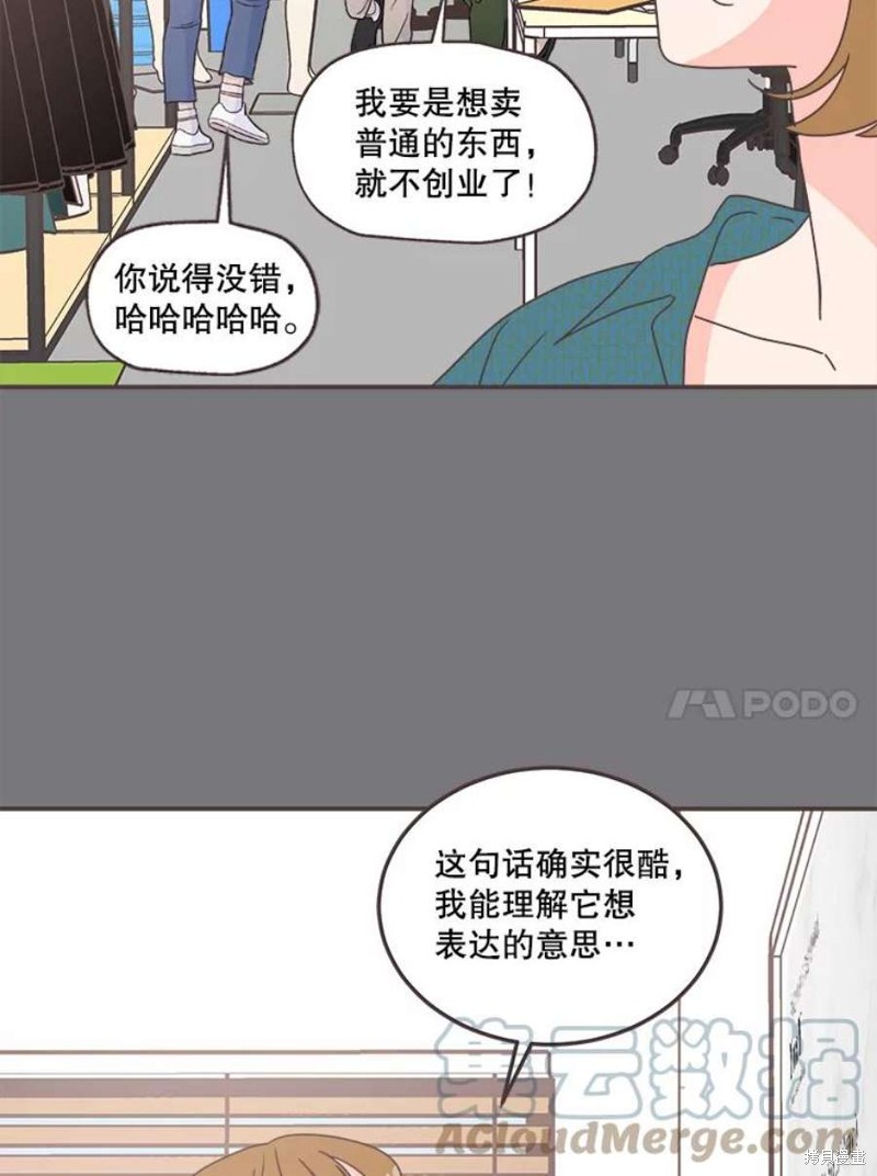 取向狙擊的他 - 第151話(2/3) - 7