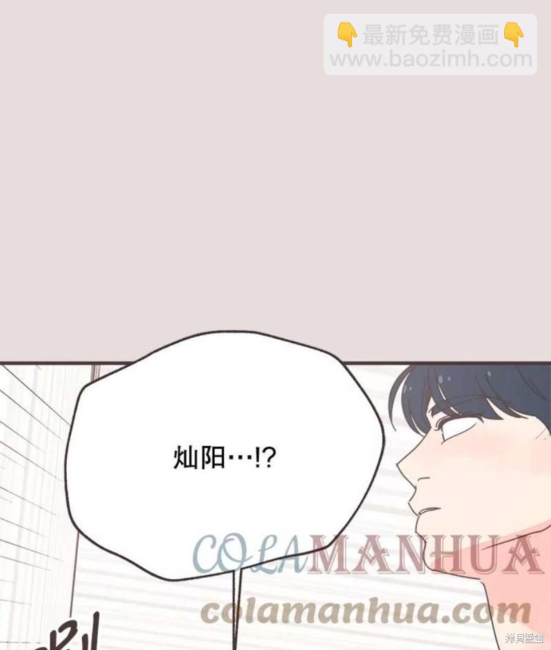 取向狙击的他 - 第153话(1/3) - 1